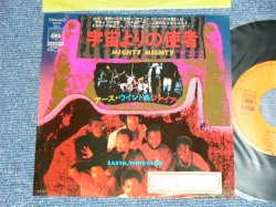 Photo1: EARTH WIND & FIRE  アース・ウインド＆ファイアー - MIGHTY MIGHTY 宇宙よりの使者 ( Ex/Ex+++ : STOFC SPLIT )   / 1974  JAPAN ORIGINAL Used 7"45 Single
