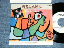Photo1: BRUCE COCKBURN ブルース・コバーン - WONDERING WHERE THE LIONS ARE 勇者よ永遠に (MINT-/MINT-)  / 1980 JAPAN ORIGINAL "WHITE LABEL PROMO" Used 7" Single  