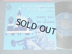 Photo1: KENNY BALL & His JAZZMEN  ケニー・ボールと彼のジャズメン -MIDNIGHT IN MOSCOW モスコーの夜はふけて / DARK EYES (黒い瞳) (Ex+++/Ex+++) / 1962  JAPAN ORIGINAL Used 7"SINGLE 