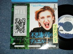 Photo1: PROPAGANDA プロパガンダ - 不思議の国のデュエル... PROPAGANDA'S DUEL  (Ex+++/MINT-)  / 1985 JAPAN ORIGINAL "WHITE Label PROMO" Used 7" Single  