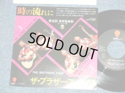 Photo1: THE BROTHERS FOUR ブラザース・フォア - AS TIME GOES ON 時の流れに (Sings by Japanese 日本語で Made by TAKAO HORIUCHI 堀内孝雄:作曲)(Ex+++/MINT-)  / 1979 JAPAN ORIGINAL  Used 7" Single 