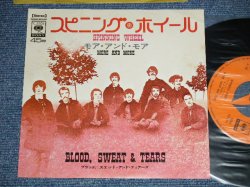 Photo1: B.S.&T. BLOOD SWEAT and TEARS ブラッド・スエット・アンド・ティアーズ -  SPINNING WHEEL スピニング・ホイール ( Ex++/MINT- )   / 1969 JAPAN ORIGINAL  Used 7" Single 