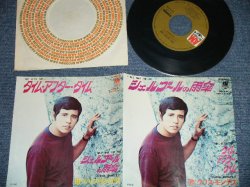 Photo1: CHRIS MONTEZ クリス・モンテス - I WILL WAIT FOR YOU シェルブールの雨傘 ( Ex++/MINT- )   / 1969 JAPAN  Used 7" Single 