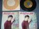 CHRIS MONTEZ クリス・モンテス - I WILL WAIT FOR YOU シェルブールの雨傘 ( Ex++/MINT- )   / 1969 JAPAN  Used 7" Single 