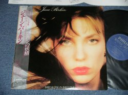 Photo1: JENE BIRKIN  ジェーン・バーキン - BABY ALONE IN BABYLONEバビロンの妖精 (MINT/MINT)  / 1983 JAPAN ORIGINAL Used LP with OBI オビ付