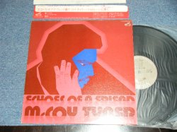 Photo1: McCOY TYNER マッコイ・タイナー - -ECHOES OF A FRIEND (Ex++/MINT-) / 1972 JAPAN ORIGINAL  Used LP with OBI オビ付