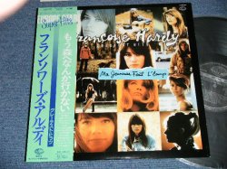 Photo1: FRANCOISE HARDY  フランソワーズ・アルディ - MA GEINESSE FAUT L'CAMP : GREATEST HITS もう森へなんか行かない　グレーテスト・ヒッツ (MINT/MINT)  / 1983 JAPAN ORIGINAL Used LP with OBI オビ付