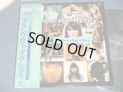 Photo1: FRANCOISE HARDY  フランソワーズ・アルディ - MA GEINESSE FAUT L'CAMP : GREATEST HITS もう森へなんか行かない　グレーテスト・ヒッツ (MINT/MINT)  / 1983 JAPAN ORIGINAL Used LP with OBI オビ付