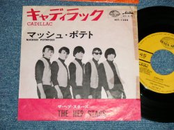 Photo1: The HEP STARS - CADILLAC : MASHED POTATOES  (VG+++/Ex+ BEND, TAPEOFC) / 1965 JAPAN ORIGINAL 1st PRESS Version  Used 7" Single  