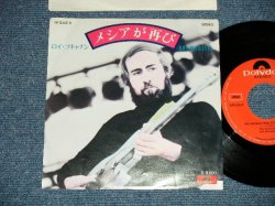 Photo1: ROY BUCHANAN THE MESSIAH WILL COME AGAIN : MY FRIEND JEFF  (Ex+++/Ex+++) / 1976 JAPAN ORIGINAL Used 7"45 Single
