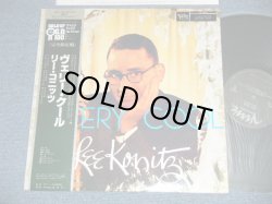 Photo1: LEE KONITZ リー・コニッツ - VERY COOL  (MINT-/MINT) / 1991 JAPAN Used LP with OBI オビ付