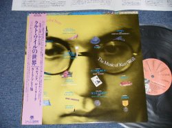 Photo1: v.a.(STING, LOU REED, EETOM WAITS,CARLA BLEY, TODD RUNDGREN +) THE MUSIC OF KURT WEILL  (MINT-/MINT)/ 1985 JAPAN  ORIGINAL Used  LP With OBI  