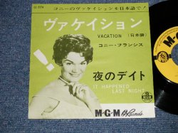 Photo1: CONNIE FRANCIS - VACATION (Sings Japanese Version)  (Ex++/Ex+++) / 1962 JAPAN ORIGINAL Used 7"45 Single
