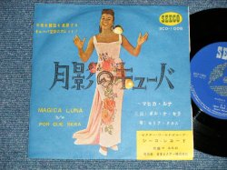 Photo1: CELLIA CRUZ - MAGICA LUNA (Ex+++/MINT-) / 196? JAPAN ORIGINAL Used 7"45 Single