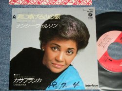 Photo1: NANCY WILSON  ナンシー・ウイルソン - I BELIEVE IN YOU 君に捧げる心の歌  (松任谷由実、佐藤充彦 ) ( Ex++/MINT- WOFC)  / 1984  JAPAN ORIGINAL  "PROMO" Used 7"45 Single