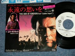 Photo1: ost ラロ・シフリン　LALO SCHIFRIN ロバータ・フラック ROBERTA FLACK エンフォーサーズ THE ENFORCERS - 「ダーティー・ハリー４ DIRTY HARRY 4」 永遠の想いを THIS IDE OF FOREVER  ダーティー・ハリー４テーマ SUDDEN IMPACT THEME (Dirty Harry Theme) ( MINT- )  / 1984  JAPAN ORIGINAL  "WHITE LABEL PROMO" Used 7"45 Single