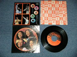 Photo1: SISTER SLEDGES シスター・スレッジ - LOVE DON'T YOU GO THROUGH NO CHANGES ON ME 初恋大作戦 (Ex++/Ex+++  ) / 1975  JAPAN ORIGINAL Used 7"45 Single