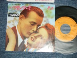 Photo1: TACO タコ - LA VIE EN ROSE バラ色の人生 (Cover Song of Chanson song)  (MINT-/MINT- ) / 1983  JAPAN ORIGINAL  Used 7"45 Single