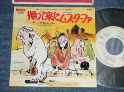 Photo1: LES ALLUMETTES レザルメット - MUSTAPHA 帰ってきたムスターファ (Ex+++/MINT- WOFC) / 1977  JAPAN ORIGINAL "WHITE LABEL PROMO" Used 7"45 Single