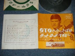 Photo1: RONNY & THE DAYTONAS ロニーとデイトナス - G.T.O.  G.T.O.でぶっとばせ ( Ex/Ex+++)   / 1964 JAPAN ORIGINAL  Used 7" Single 