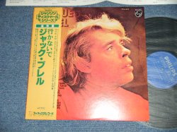 Photo1: JACQUES BREL - NE ME QUITTE PAS  (MINT-/MINT)   / 1979(?)  JAPAN ORIGINAL Used LP with OBI  