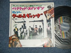 Photo1: KOOL & THE GANG - HOLLYWOOD SWINGING : DUJII (Ex++/MINT- )  : /  JAPAN ORIGINAL Used 7"Single 