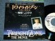 ost JERRY GOLDSMITH Jennifer Warnes - TWILIGHT ZONE MAIN TITLE : NIGHTS ARE FOREVER  (Ex++/MINT  WOFC-) / 1984 Japan White Label PROMO    Used 7"45  Single