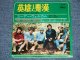 THE BEACH BOYS ビーチ・ボーイズ -  HEROES AND VILLAINS : YOU ARE WELCOME (Ex+/Ex+++  BEND )   / 1960's JAPAN ORIGINAL Used 7" Single   