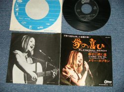 Photo1: MARY HOPKIN -  PLESERAU SERCH : TYRD YN OL  (Ex++/MINT-) / 1970  JAPAN ORIGINAL  Used  7" Single 