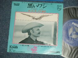 Photo1: DE PAUL MAURIAT - L'AIGLE NOIR : ET MOURIR DE PLASIR   ( Ex+++/MINT- )   / JAPAN ORIGINAL Used 7" 45 rpm Single 