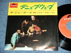 Photo1: The JOKERS  - A )   DANUBE WAVE   B )  GITANILLO (Ex+/Ex+++ ) / 1966 Japan Original Used 7"