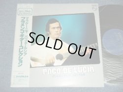 Photo1: PACO DE LUCIA パコ・デ・ルシア - FLAMENCO GUITAR  (EX+++/MINT) /   JAPAN ORIGINAL  Used LP With OBI