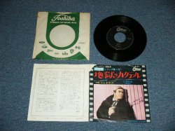 Photo1: THE SHADOWS シャドウズ - A) DRIFTIN' 地獄のカクテル  B) MIRACLE ミラクル (Ex/Ex+ Looks:Ex++) / 1966 JAPAN ORIGINAL Used 7" Single 