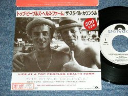 Photo1: STYLE COUNCIL スタイル・カウンシル w/PAUL WELLER of THE JAM - A)  LIFE AT A TOP PEOPLES HEALTH FARM    B) SWEETLOVING WAYS /(Ex++/MINT-  STOFC)  / 1988 JAPAN ORIGINAL "WHITE LABEL PROMO" Used 7" Single 