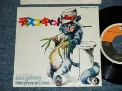 Photo1: WEYMAN CORPORATION - A) CHAT RARE!!   B) KUMBAYERO   (Ex+++-/MINT-) / 1977 JAPAN ORIGINAL Used 7" Single
