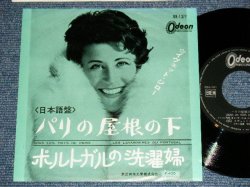 Photo1: YVETTE GIRAUD - A )   SOUS LES TOITS DE PARIS      B ) LES LAVANDIERES DU PORTUGAL 　SINGS by JAPANESE on BOTH SIDE (Ex+/Ex+)　/ Japan ORIGINAL 400 Yen Mark Used 7"45 Singleア