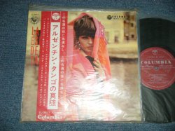 Photo1: Various Artists Omnibus - LA ESENCIA DE TANGOS  アルゼンチン・タンゴの真随  (Ex++/Ex+++ BB) / 1962 JAPAN ORIGINAL Used 10" LP with OBI
