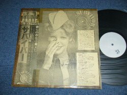 Photo1: SURVIVOR - SURVIVOR (VG+++/MINT-) / 1978 SPECIAL D.J.COPY JAPAN ORIGINAL "PROMO ONLY ADVANCE COPY" Used LP