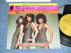 Photo1: HREE DEGREES - BEST HITS VOL.3 LA CHANSON POPULAIRE (Ex++/MINT-)   / 1975 Japan Ued 7"33 rpm EP  