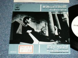 Photo1: A) EYDIE GORME B) DAVE BRUBECK - A)  THE GIFT RECADO BOSSA NOVA   B)  TAKE FIVE(Ex+/MINT-)   / 1988 JAPAN ORIGINAL "PROMO ONLY" Used 7"45 Single