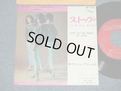 Photo1:  DIANA ROSS & THE SUPREMES ダイアナ・ロス＆シュープリームス - A) STOP IN THE NAME OF LOVE  B) I'M IN LOVE AGAIN (Ex+++/Ex+++) / 1970's JAPAN ORIGINAL "500Yen Mark" Used 7"SINGLE 