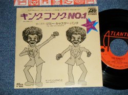 Photo1: The JIMMY CASTOR BUNCH ジミー・キャスター・バンチ - A) KING KONG PT.I   A) KING KONG PT.II  (MINT-/MINT-) / 1975 JAPAN ORIGINAL Used 7" SINGLE 