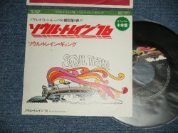 Photo1: SOUL TRAIN GANG - A) SOUL TRAIN '76  (Vocal)  B) SOUL TRAIN '76  (Inst)  (MINT-/MINT-) 1976 JAPAN ORIGINAL Used 7"45's Single 