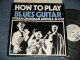 STEFAN GROSSMAN / AURORA BLOCK ステファン・グロスマン - HOW TO PLAY BLUES GUITAR (with BOOKLET)  (Ex+/MINT-) /1973? JAPAN ORIGINAL Used LP 