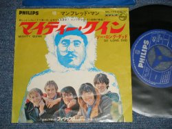 Photo1: MANFRED MANN マンフレッド・マン - A)Mighty Quinn マイティー・クイン	 B)So Long Dad ソー・ロング・ダッド(Ex++/MINT- Ex++)   / 1968 JAPAN ORIGINAL  used 7" Single 