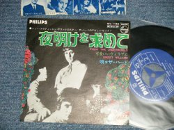 Photo1: The HERD ザ・ハード - A) 夜明けを求めてFROM THE UNDER WORLD B) 可愛いウィリアムス SWEET WILLIAM  (Ex+++/MINT-)   / 1967 JAPAN ORIGINAL Used 7"45's Single  