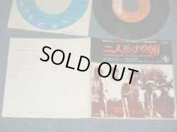 Photo1: ヴァニティ・フェア VANITY FARE - A) 二人だけの朝 (I REMEMBER) SUMMER MORNING  B) メゴウド MEGOWD(SOMETHING TELLS ME) ( Ex++/MINT- )   / 1970 JAPAN ORIGINAL Used 7" 45's Single 