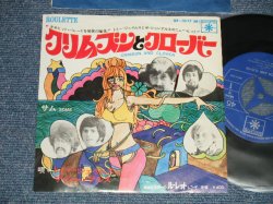Photo1: TOMMY JAMES AND THE SHONDELLS トミー・ジェイムスとシャンデルス - A) CRIMSON AND CLOVER クリムズンとグローバー　Ｂ) SOME サム (Ex+++/Ex+++) / 1968 JAPAN ORIGINAL Used 7" 45's Single 