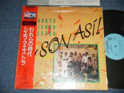 Photo1: SIERRA MAESTRA シェラ・マエストラ - iY SON ASI! われらの時代 (MINT/MINT) / 1985 JAPAN ORIGINAL Used  LP with OBI  