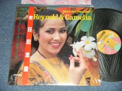 Photo1: MURAH MERIAH ムラ・メリア - REYNOLD & CAMELIA レイノルド＆カメリア (ダンドゥィット)  (MINT-/MINT-) / 1986 JAPAN ORIGINAL Used LP with OBI 